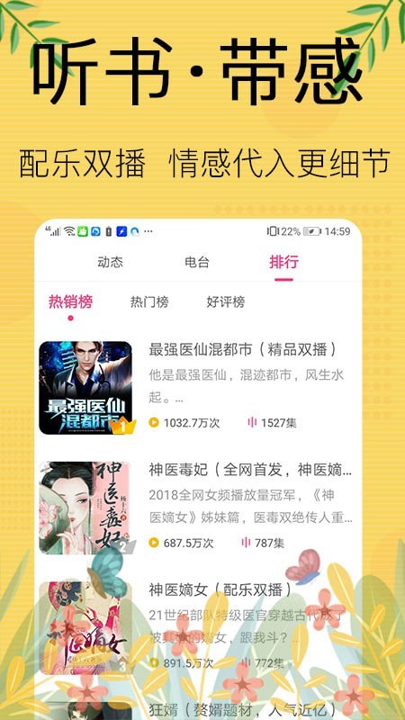 免费听书宝 安卓版2022下载(免费听书宝有声软件下载)