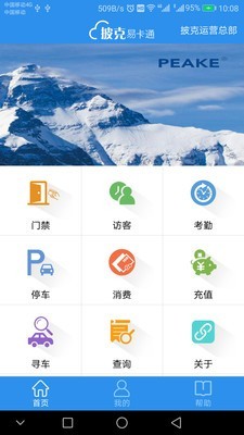 易卡通  安卓版v2.4.8下载(易卡通APP下载)