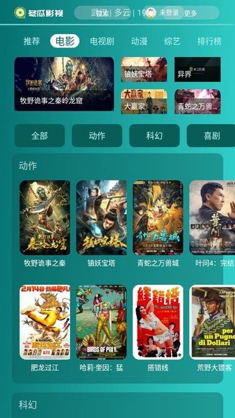 冬瓜影视APP 官方最新版v2022下载(冬瓜影视下载)