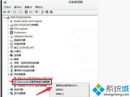 电脑无法启动承载网络如何处理_未能启动承载网络的解决方法