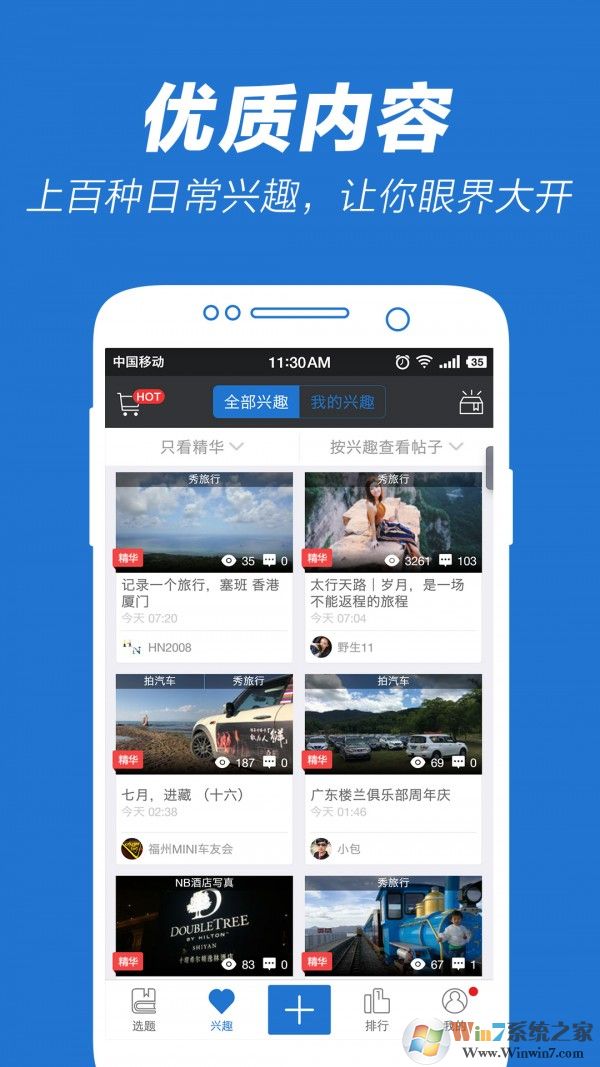 5X兴趣社区