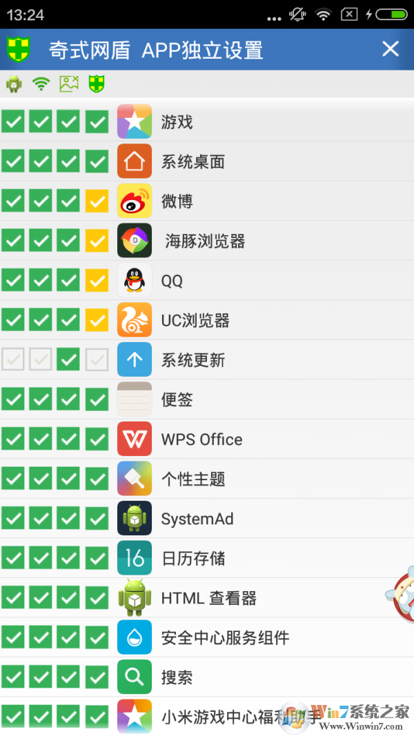 奇式网盾APP 最新版v3.9.9下载(奇式网盾下载)