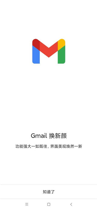 谷歌邮箱官方版