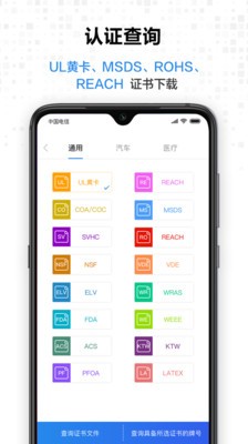 搜料网官网
