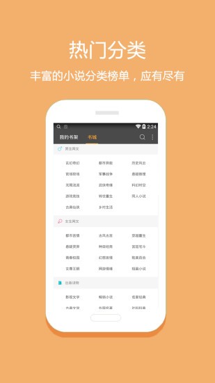 悦读免费小说  安卓版v5.0.227下载(悦读小说网手机版下载)