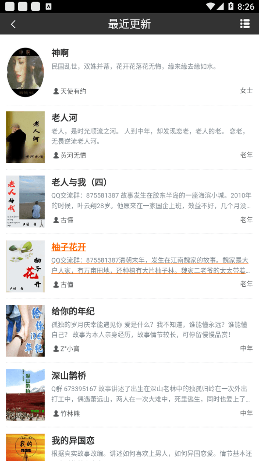 书连  安卓版v0.0.10下载(书连App下载)