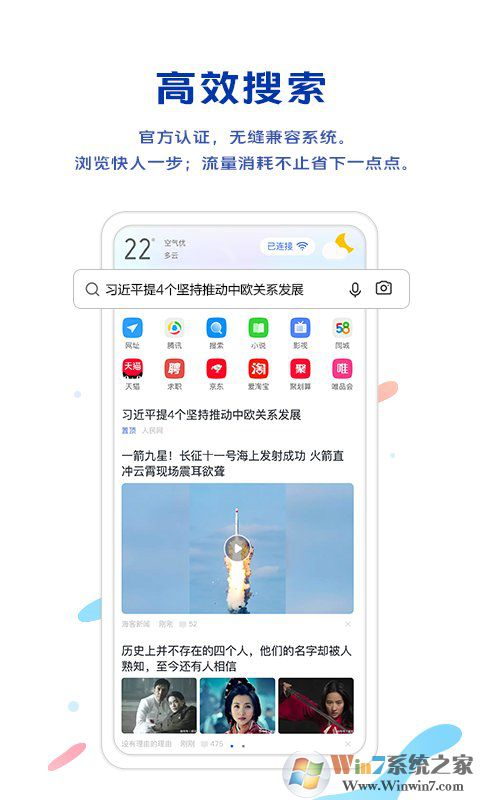 vivo手机浏览器