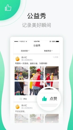南宁志愿者网APP 安卓版v1.0.0下载(南宁志愿者网下载安装)