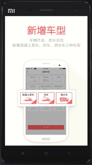 蜗牛二手货车交易平台 V4.4.5安卓版下载(蜗牛二手货车手机版下载)