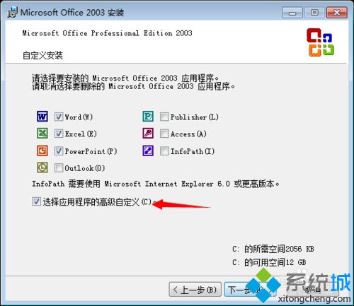 win10系统安装Office Document imaging的方法二步骤2
