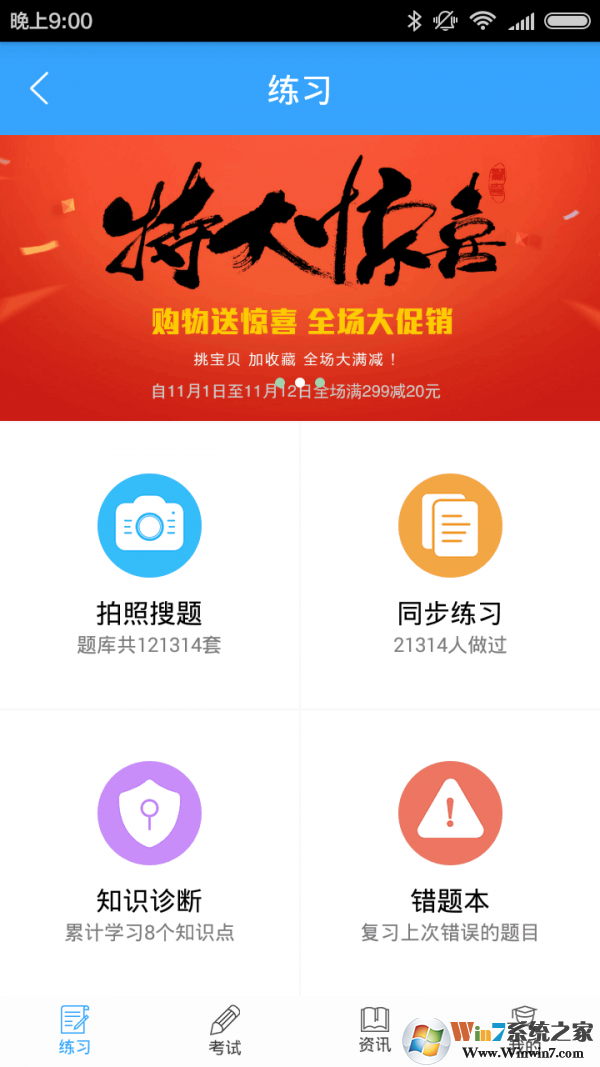 学习帮手机版