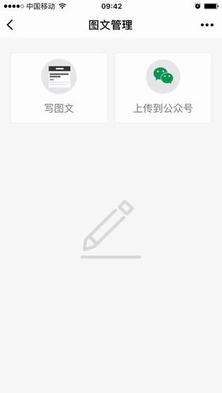 腾讯微校