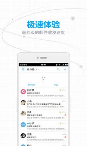 126邮箱登录 安卓版v6.23.10下载(126邮箱APP下载)