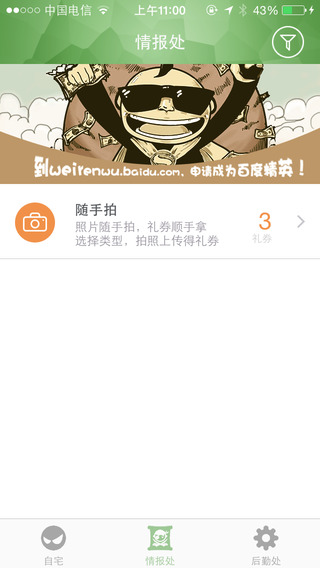 百度众测平台
