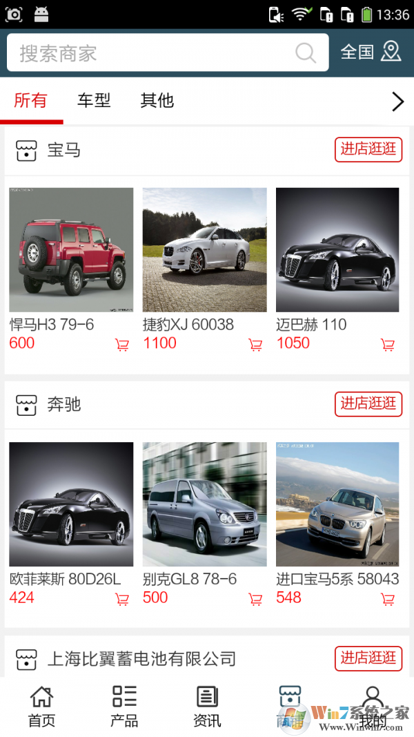 蓄电池网手机版