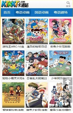 ktkkt卡通站国语动画APP图