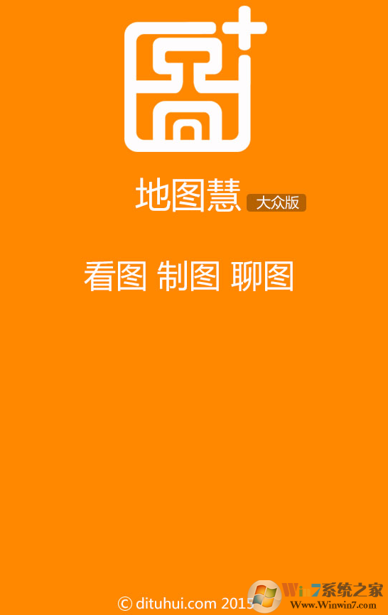 地图慧  安卓版v2.2.0下载(地图慧APP下载)