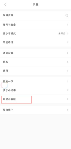 手机小红书2