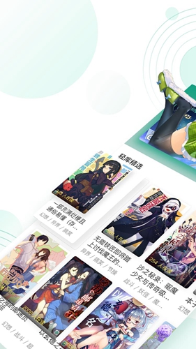 轻之文库APP V4.20.2安卓版下载(轻之文库安卓版下