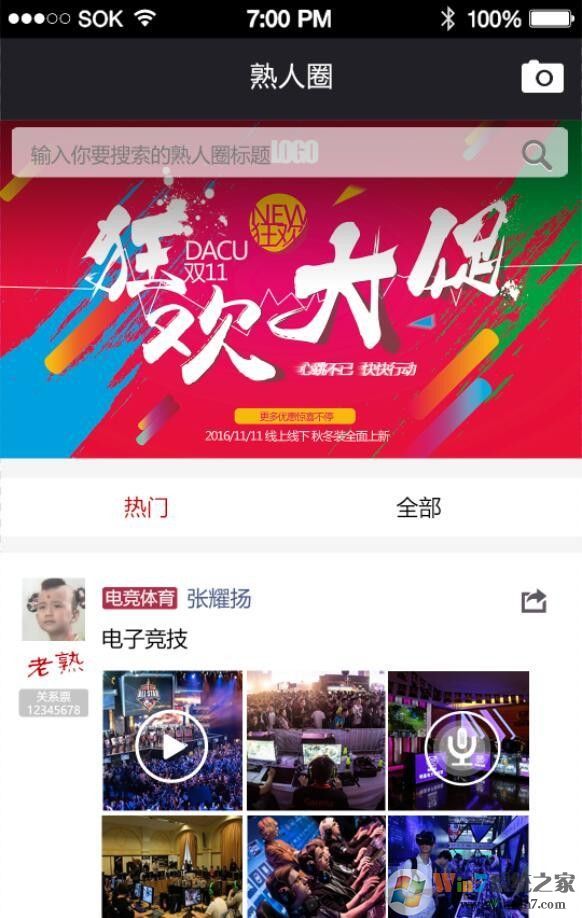老熟(便民本地生活)  安卓版v1.2.0下载(老熟APP下载)