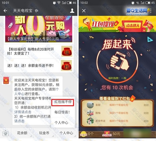 天天电视宝