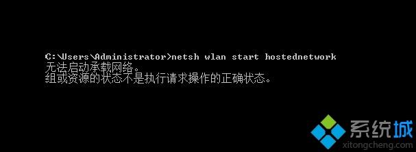 电脑无法启动承载网络如何处理_未能启动承载网络的解决方法