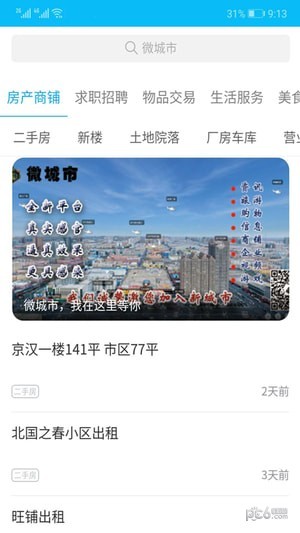 通辽信息港图