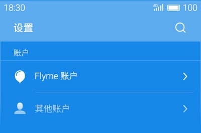 魅族云服务
