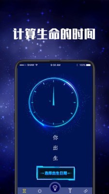 验钞手电筒  安卓版v3.8.8下载(验钞手电筒下载手机版)