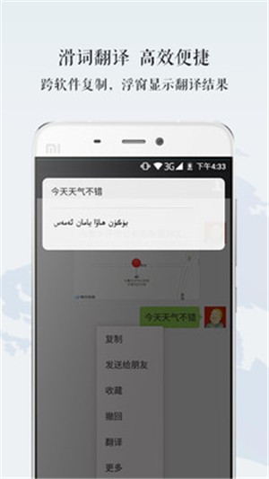 维语翻译