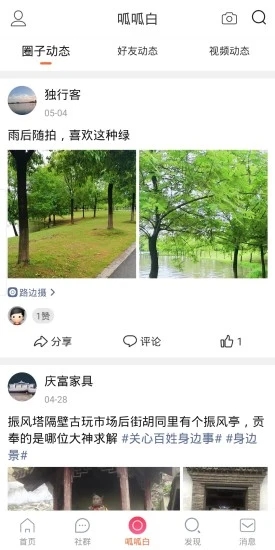安庆e网手机版