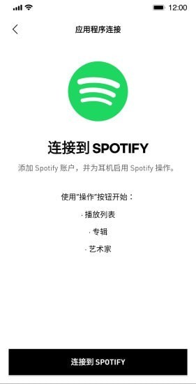Headphones(蓝牙耳机软件) v1.5.0安卓版下载(Headphones下载)