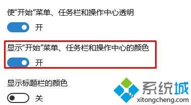 w10任务栏颜色如何设置_win10修改任务栏颜色的方法步骤