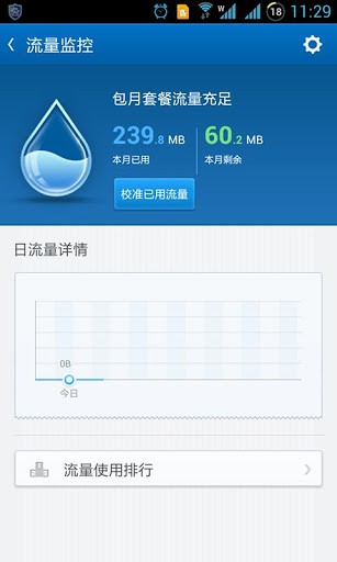 百度安全管家官方 安卓版v2.2.2正式版下载(百度手机安全管家下载)