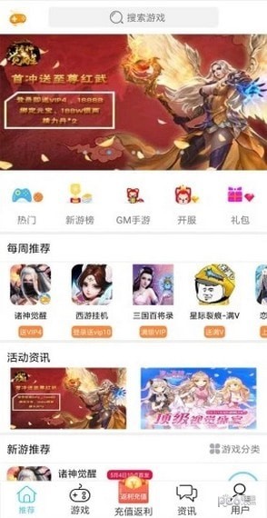 bt手游之家  安卓版v1.1.5下载(bt手游之家APP下载)