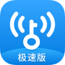 WiFi万能钥匙极速版 V6.2.80安卓版下载(WiFi万能钥匙极速版下载)