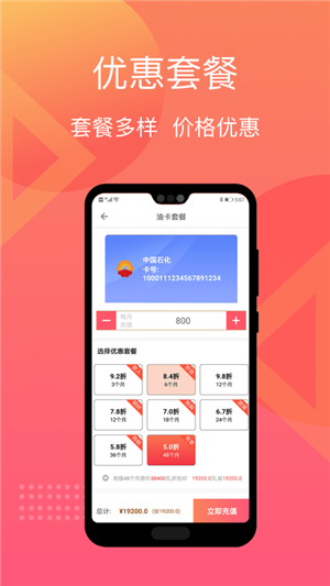 加油优卡APP 安卓版v2.1.6下载(加油优卡下载)