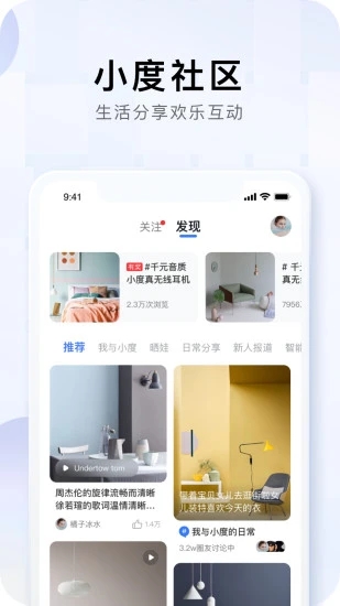 小度小度手机版