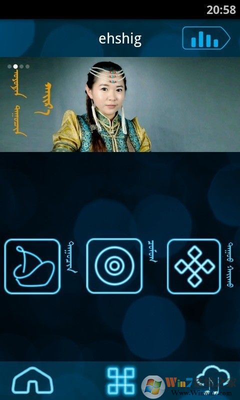 Ehshig(蒙古音乐盒) 安卓版v12.4下载(Ehshig蒙古音乐盒下载)