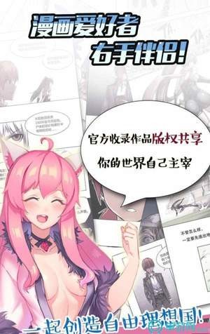 纳屋漫画APP[完全解锁]下载(纳屋漫画破解版)