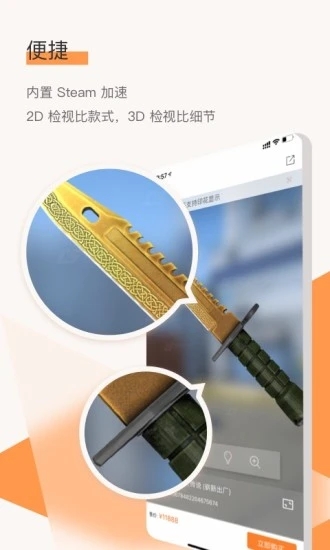 C5GAME手游交易平台 V3.7.2安卓版下载(C5GAME APP下载)