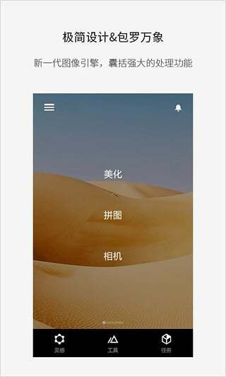 改图宝 