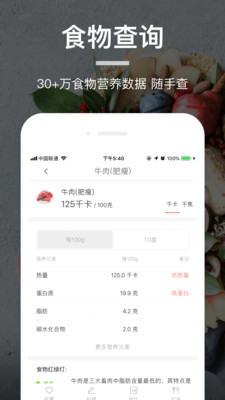 食物库官方 安卓版v3.1.7下载(食物库下载)