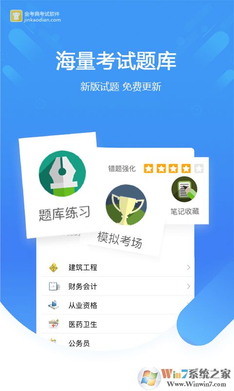 vivo应用商店APP图