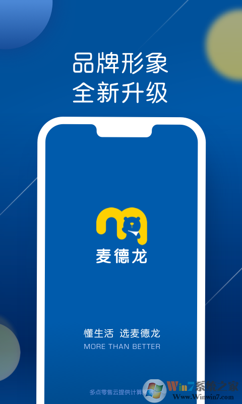 麦德龙网上商城