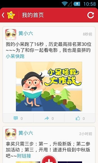 开心网登录  安卓版v4.7.1下载(开心网手机版下载)