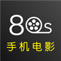 80s手机电影网 V1.0.1安卓版下载(80s电影网下载)