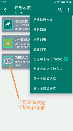 创建快捷方式APP手机版 v4.5安卓版下载(创建快捷方式APP新版下载)