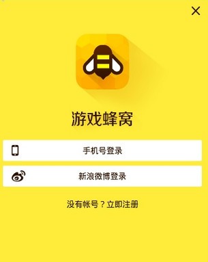 游戏蜂窝辅助免ROOT版 安卓版v4.2.0.0下载(游戏蜂窝辅助下载)