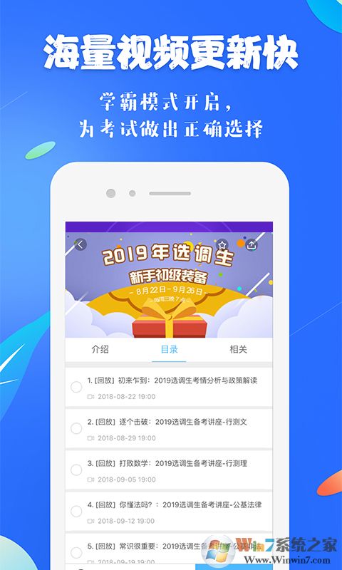 19课堂